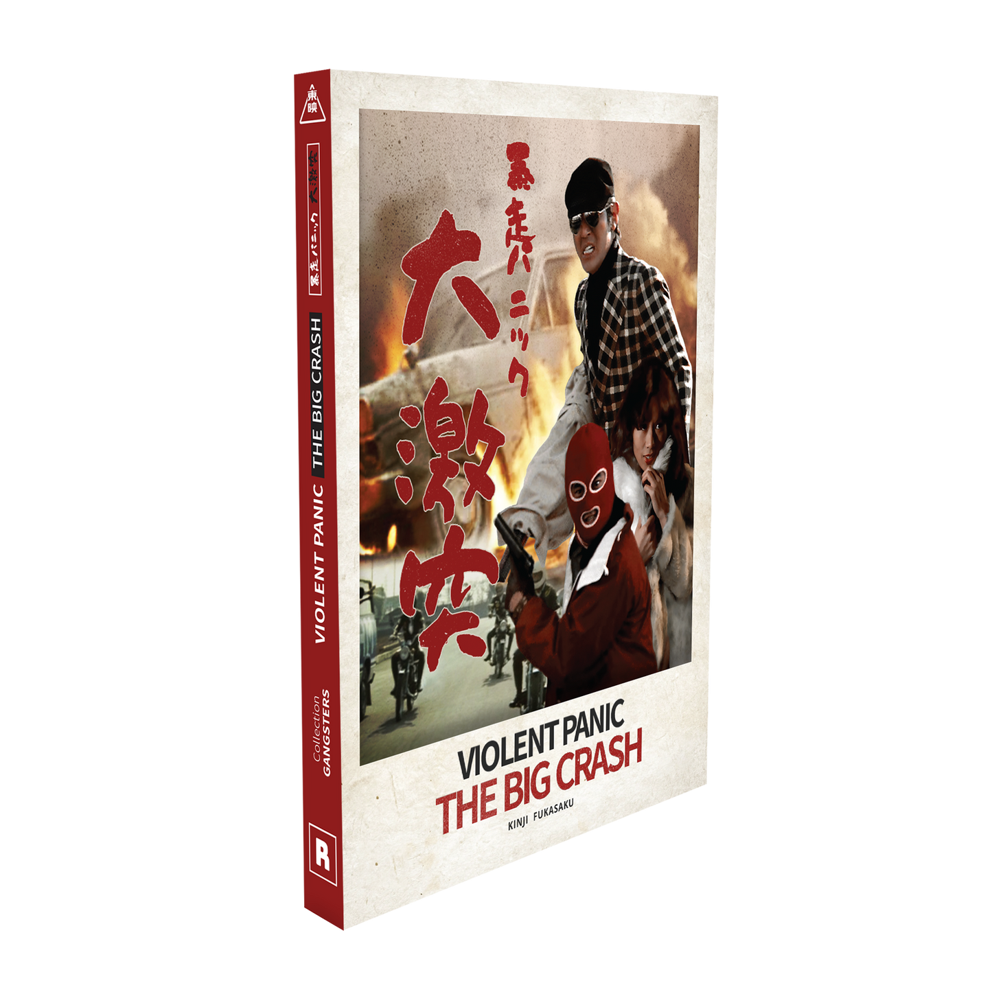 VIOLENT PANIC : THE BIG CRASH (simple)