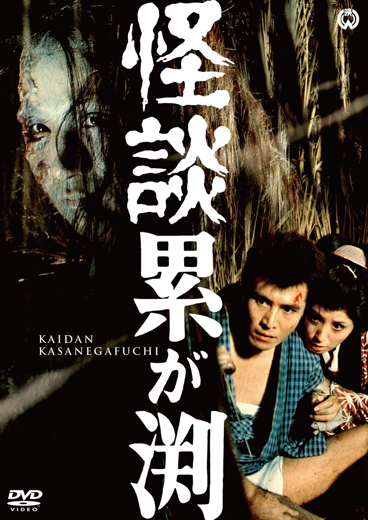 DAIEI KAIDAN VOL.2 - COLLECTOR