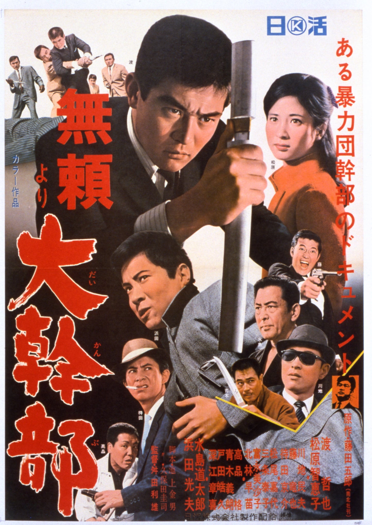 LE VAURIEN - L'INTÉGRALE EN 6 FILMS - BLU RAY