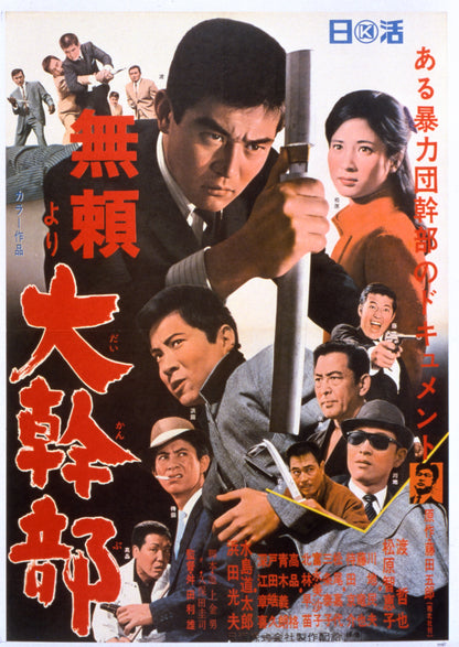 LE VAURIEN - L'INTÉGRALE EN 6 FILMS - BLU RAY