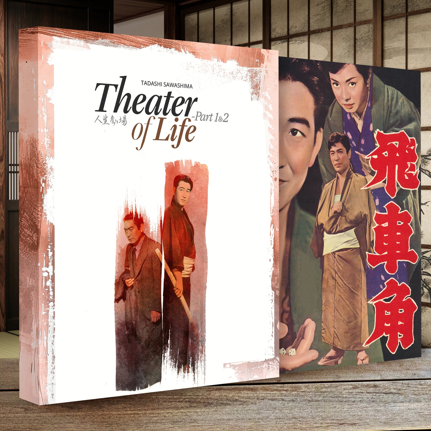 THEATER OF LIFE 1 & 2