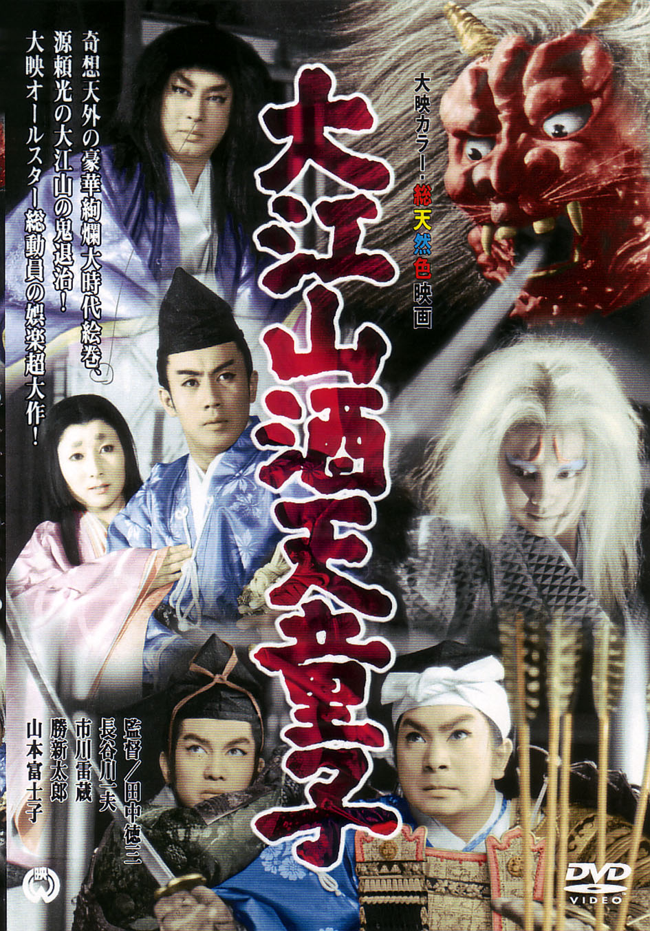 DAIEI KAIDAN VOL.2 - COLLECTOR