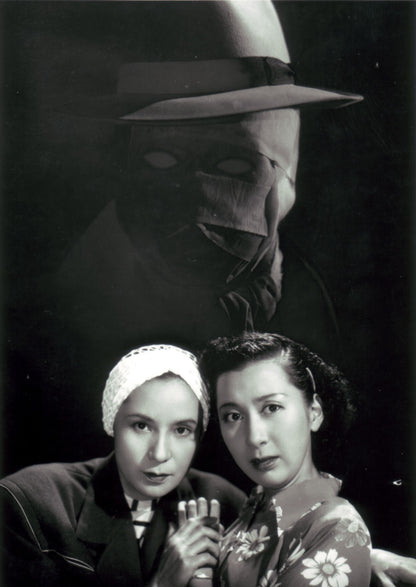 L'HOMME INVISIBLE - LES FILMS DAIEI